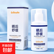 藍甘菊曬后舒緩冰露夏天曬后修復保濕補水肌膚緊致水嫩美白護膚品 藍甘菊曬后舒緩冰冰露100g*1盒