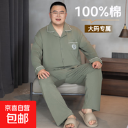 【加肥加大】純棉睡衣男士冬季長(cháng)袖長(cháng)褲開(kāi)衫大碼胖哥家居服套裝 03A018 橄欖綠色 4XL 220-260斤