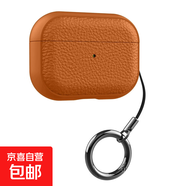 新款皮質(zhì)耳機(jī)保護(hù)殼 適用airpods Pro2保護(hù)套蘋果Pro二代皮革紋藍(lán)牙軟殼airpods4耳機(jī)殼 支持無線 桔色 Airpods pro/por2