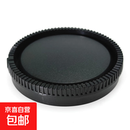 適用于索尼E卡口機(jī)身蓋 鏡頭后蓋 適用索尼a7m3 a7m4 a7r2 a7r3 a7r4 E10 a7C鏡頭蓋 防塵蓋 鏡頭后蓋 1個