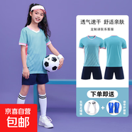 新款足球服套裝男大學(xué)生比賽訓(xùn)練隊(duì)服運(yùn)動(dòng)兒童短袖足球衣團(tuán)購印制 JLS-932湖藍(lán)色 XL ( 175-180C )