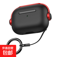 適用airpods4耳機套蘋果airpods Por2磨砂可愛ins風(fēng) 空氣艙外殼支架設(shè)計藍(lán)牙軟殼airpodspro保護套 黑紅 Airpods pro2【彩盒裝】