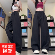 直筒條紋西褲男女同款早秋肌理感寬松顯瘦休閑褲慵懶風(fēng)大碼長(cháng)褲子 黑色 XL