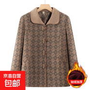 秋冬裝新款印花中式毛呢加絨加厚棉衣中老年人媽媽休閑洋氣外套女 咖色（加絨款） Y147 4XL 建議135-150斤