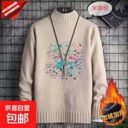 毛衣男美式復(fù)古秋冬季加絨加厚彩色星星印花半高領(lǐng)針織衫百搭上衣 杏色 加絨 2XL