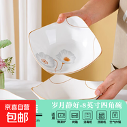 陶瓷碗家用2024新款喜慶喬遷新居碗碟餐具套裝歲月靜好飯碗 歲月靜好2個裝四角碗【7.5英寸】