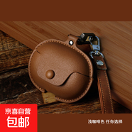適用于lifeme魅藍(lán)Blus3保護(hù)套素皮全包魅族Blus 3Pro藍(lán)牙耳機(jī)保護(hù)殼高檔防摔魅藍(lán)Blus 3皮套收納盒 【素皮耳機(jī)套；咖啡色】只含掛鉤不含掛繩 魅藍(lán)Blus 3pro
