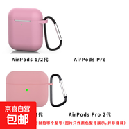 適用蘋(píng)果airpodspro2保護套帶扣新3代硅膠防摔airpods耳機保護套 薄柿色【帶鉤硅膠耳機套】 Airpods 3 代（無(wú)防塵塞）