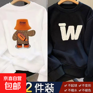 港風(fēng)衛衣男生春秋圓領(lǐng)長(cháng)袖寬松套頭大碼潮流青少年帥氣潮牌上衣服 【兩件裝】FK235 白+FK1454 黑 常規 高質(zhì)量 M 建議95-110斤