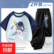 【2件套】男童套裝夏2025新款寬松運動(dòng)男孩夏裝純棉短袖兒童衣服 宇宙星晴藍+宇宙星K黑 110