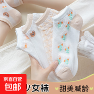 襪子女士春夏款短筒襪秋季潮ins復古花朵防臭休閑可愛(ài)小清新船襪 【抽條小花2鏈條花朵2花朵】 5雙 均碼