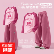 【2件套】女童套裝春秋款2025新款女大童長(zhǎng)袖t恤兩件套兒童彎刀褲 櫻桃葉玫粉+H通方形魔術(shù)貼K玫紅 170