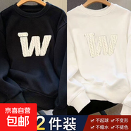 港風(fēng)衛衣男生春秋圓領(lǐng)長(cháng)袖寬松套頭大碼潮流青少年帥氣潮牌上衣服 【兩件裝】FK1454 黑+FK1454 白 常規 高質(zhì)量 XL 建議130-140斤