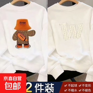 港風(fēng)衛衣男生春秋圓領(lǐng)長(cháng)袖寬松套頭大碼潮流青少年帥氣潮牌上衣服 【兩件裝】FK235 白+FK1454 白 常規 高質(zhì)量 M 建議95-110斤
