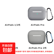 適用蘋(píng)果airpodspro2保護套帶扣新3代硅膠防摔airpods耳機保護套 巖石灰【帶鉤硅膠耳機套】 Airpods 3 代（無(wú)防塵塞）