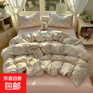 A類(lèi)木棉有氧雙層紗四件套小清新碎花床單被套床笠單人宿舍三件套3 耀達-情書(shū) 1.5床四件套 床笠款 （被套180*220cm）