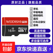 128G高速通用內(nèi)存卡64G監(jiān)控攝像頭TF卡行車記錄儀32G/16G/8G/4G儲存卡適用于無人機(jī)家用車用相機(jī) 16G【高速傳輸】