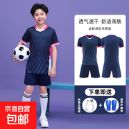 新款足球服套裝男大學(xué)生比賽訓(xùn)練隊(duì)服運(yùn)動(dòng)兒童短袖足球衣團(tuán)購印制 JLS-932寶藍(lán)色 3XL ( 185-190C )