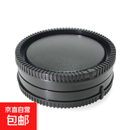 適用于索尼E卡口機(jī)身蓋 鏡頭后蓋 適用索尼a7m3 a7m4 a7r2 a7r3 a7r4 E10 a7C鏡頭蓋 防塵蓋 機(jī)身蓋+鏡頭后蓋 1個
