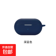 適用于索尼AM-TW02透明殼ambie耳機保護套防摔索尼t(yī)w01耳夾式保護殼超薄2代骨傳導amtw02充電倉盒 午夜藍【贈送防丟扣】 索尼AM-TW01