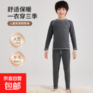 羊絨蠶絲兒童保暖內(nèi)衣套裝春秋新款男童秋衣秋褲女孩寶寶無骨睡衣 深灰 160 (建議150-160CM)