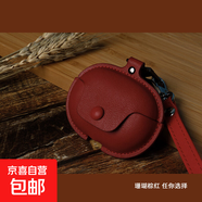 適用于lifeme魅藍(lán)Blus3保護(hù)套素皮全包魅族Blus 3Pro藍(lán)牙耳機(jī)保護(hù)殼高檔防摔魅藍(lán)Blus 3皮套收納盒 【素皮耳機(jī)套；中國紅】只含掛鉤不含掛繩 魅藍(lán)Blus 3