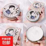 老上海雪花膏玫瑰茉莉玉蘭香補水保濕滋潤潤膚面霜護膚品官方正品 茉莉香60g