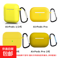 適用蘋(píng)果airpodspro2保護套帶扣新3代硅膠防摔airpods耳機保護套 黃色【帶鉤硅膠耳機套】 Airpods 3 代（無(wú)防塵塞）