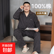 【加肥加大】純棉睡衣男士冬季長(cháng)袖長(cháng)褲開(kāi)衫大碼胖哥家居服套裝 03A030 灰斑馬紋 5XL 260-310斤
