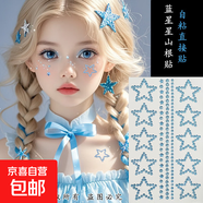 網(wǎng)紅眼妝鉆石水滴鉆碎鉆淚鉆貼自粘淚痣妝閃鉆飾品創(chuàng  )意妝臉部貼鉆 藍色星星山根貼