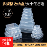 多格珠寶首飾盒透明塑料收納盒漁具配件工具分類(lèi)格子首飾盒 空格零件盒-正方形35*35*18mm 無(wú)規格