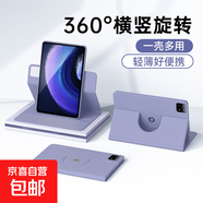 2025新款小米平板保護套7Pro保護殼6/6spro旋轉11寸全包Ultra防摔紅米padpro12.1保護套SE11寸 書(shū)本式旋轉紫色 2025紅米Redmi Pad2 11英寸