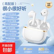 【柏林音質(zhì)】藍牙耳機真無線長續(xù)航雙耳入耳式運動音樂游戲適用于蘋果oppo華為vivo三星 云感佩戴 白 常規(guī)非數(shù)顯款