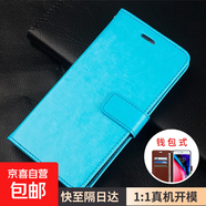 適用小米9手機殼mi9翻蓋式皮套錢(qián)包插卡外殼6.39英寸M1902F1A全包防摔硅膠軟殼保護套 小米9【天藍色】