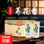 【云南白酒 暢銷50年】云南特產(chǎn)42度清香型白酒蕎花香酒純糧固態(tài) 42度 45mL 6瓶 【云南特色蕎花香】
