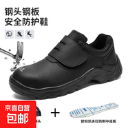 勞保鞋男超輕鋼包頭防砸防刺穿安全工作功能鞋工地防護(hù)鞋焊工鞋 L2306黑色 43