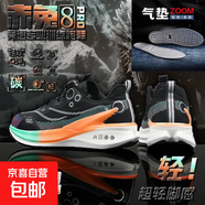新赤兔8pro碳板跑步鞋兒童超輕減震運動(dòng)跑鞋男孩競速男童鞋男孩 T9炫彩黑配ZOOM全掌氣墊 36 碼