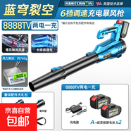 克里斯汀(Cristin)清潔鼓風(fēng)機充電式強力吹風(fēng)吹塵工業(yè)用家庭用無(wú)線(xiàn)暴風(fēng)槍鋰電吹樹(shù)葉機吹雪機 CT調速藍穹暴風(fēng)槍8888TV2電1充