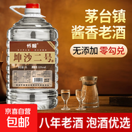 懷賴(lài)醬酒 貴州茅臺鎮53度5L醬香散裝白酒 大曲坤沙純糧食口糧酒 53度 5L 1桶 坤沙2號醬酒
