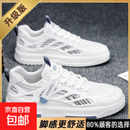 男鞋夏季透氣防臭網(wǎng)鞋潮流百搭休閑春秋板鞋學(xué)生運動(dòng)軟底小白潮鞋 白藍色 【升級款】 44 【標準尺碼，正碼正拍】