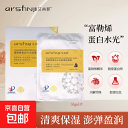 富勒烯蛋白水光肌蠶絲面膜30g*5片膠原蛋白面膜補(bǔ)水保濕抗皺淡紋 富勒烯蛋白水光肌蠶絲面膜30g*5片*1盒