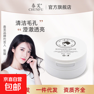 竹炭?jì)艋胶獍茨Ω嗳ソ琴|(zhì)補水煥顏身體乳按摩面霜乳清潔毛孔 按摩膏70g【1罐】