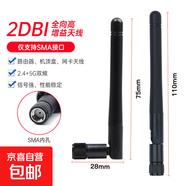 臺式機外置WiFi6天線無線網(wǎng)卡路由器高增益AX210磁吸延長SMA接口pcie X1延長線 2DB天線-2根