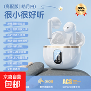 【柏林音質(zhì)】藍牙耳機真無線長續(xù)航雙耳入耳式運動音樂游戲適用于蘋果oppo華為vivo三星 云感佩戴 白色 高清數(shù)顯款