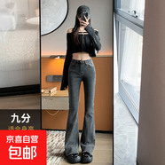 復古懷舊毛邊微喇褲女春秋新款高腰顯瘦彈力小個(gè)子九分馬蹄褲ins 灰色九分 S