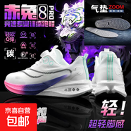 新赤兔8pro碳板跑步鞋兒童超輕減震運動(dòng)跑鞋男孩競速男童鞋男孩 T9標準白配ZOOM全掌氣墊 35 碼