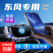 適用東風(fēng)風(fēng)光580/500/380/E3風(fēng)神AX7pro奕炫MAX/GS汽車載手機(jī)支架 專用車載手機(jī)支架[黑色-電動] 東風(fēng)風(fēng)神AX7/15-18款+風(fēng)度MX5/16