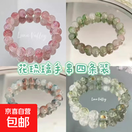 超仙閨蜜手鏈蝴蝶學(xué)生黨手串友誼甜美首飾女生禮物高級小眾4件套 新中式琉璃手串四條裝