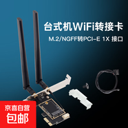 M.2 NVMe硬盤(pán)口轉PCI-E口轉接板拓展臺式電腦x1/x4/x8/x16擴展SSD固態(tài)硬盤(pán)轉接卡M2轉PCIE無(wú)線(xiàn)網(wǎng)卡 M2轉pcie高增益轉接卡