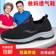 【母親節(jié)送禮】足力*同款女夏季網(wǎng)面一腳蹬爸爸老年媽媽健步鞋 2503黑紫 女款 39